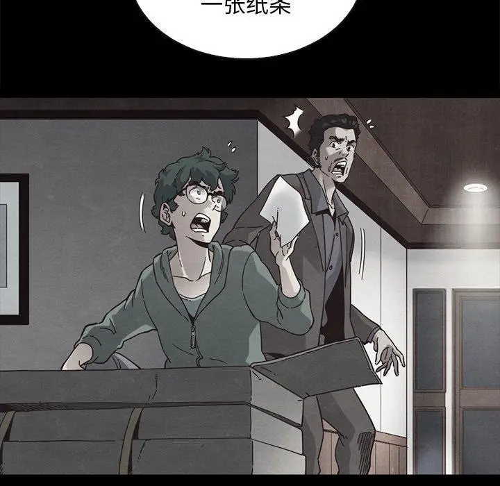 漫画《坏血》第64话第17张图