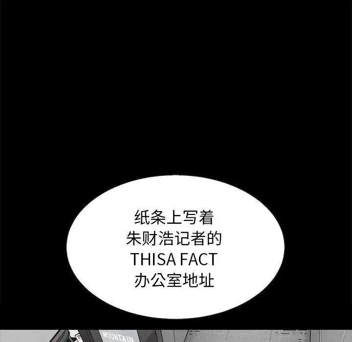 漫画《坏血》第64话第18张图