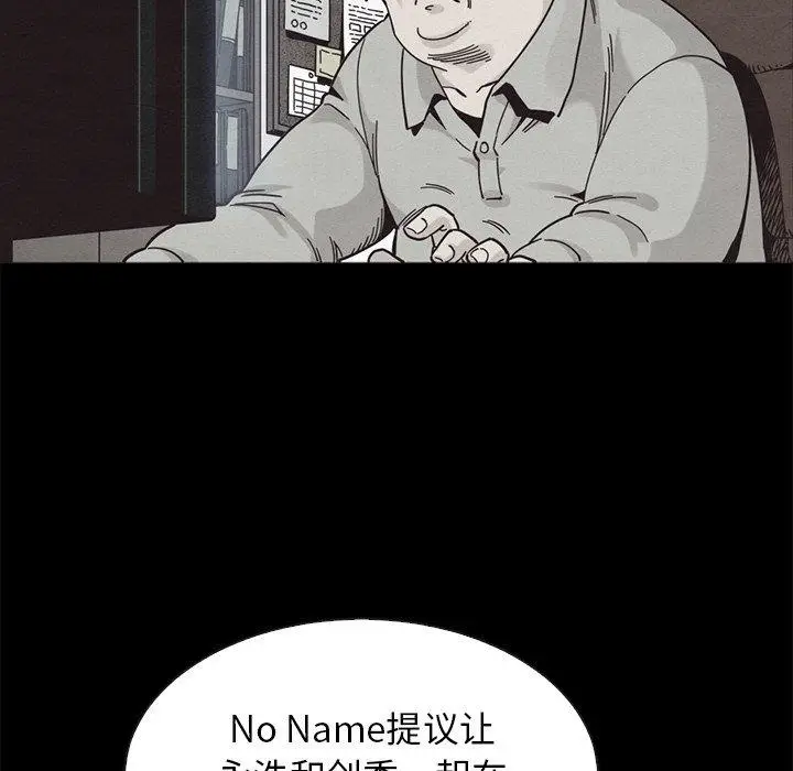漫画《坏血》第64话第26张图