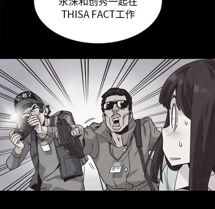 漫画《坏血》第64话第27张图