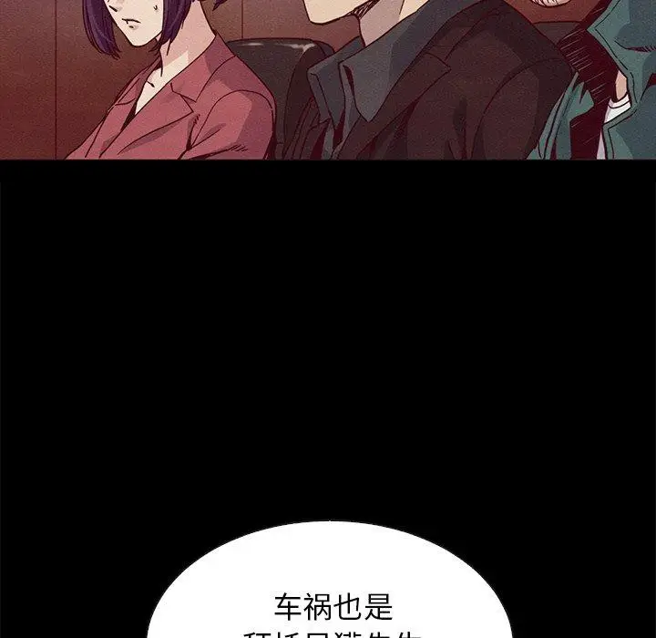 漫画《坏血》第64话第45张图