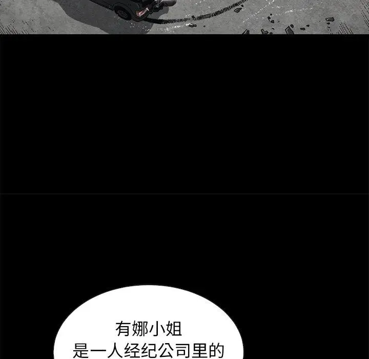 漫画《坏血》第64话第49张图
