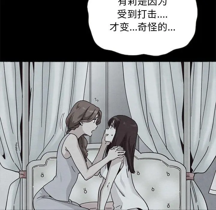 漫画《坏血》第64话第5张图