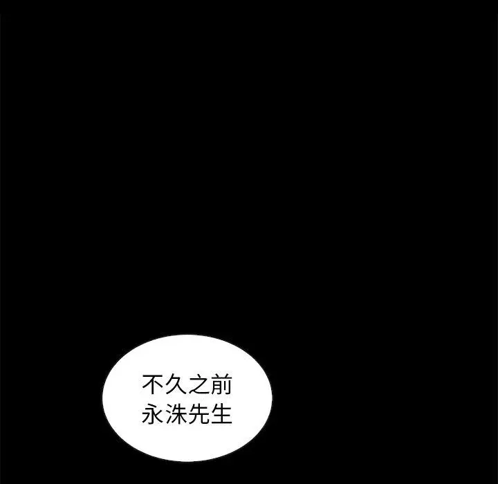 漫画《坏血》第64话第53张图