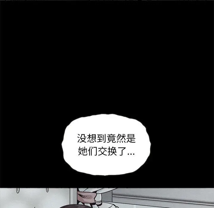漫画《坏血》第64话第6张图