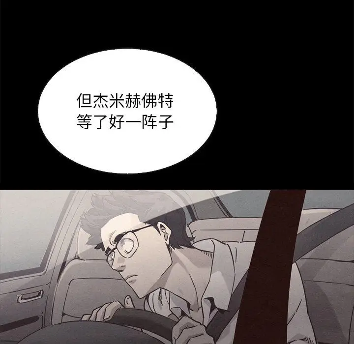 漫画《坏血》第64话第67张图