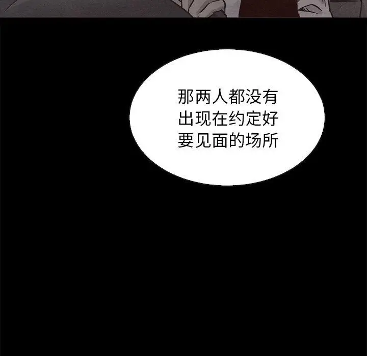 漫画《坏血》第64话第68张图