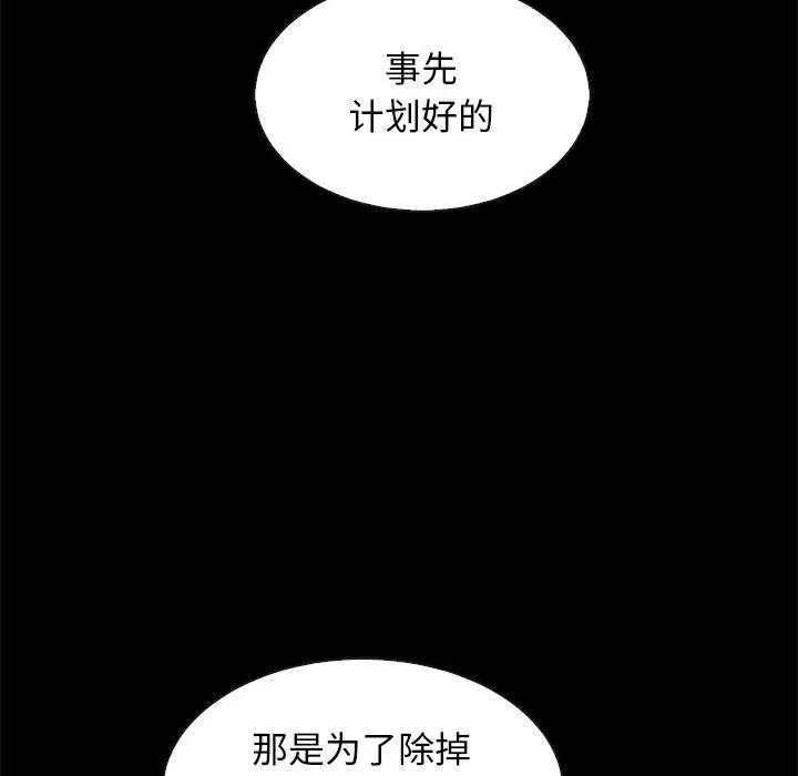 漫画《坏血》第64话第77张图