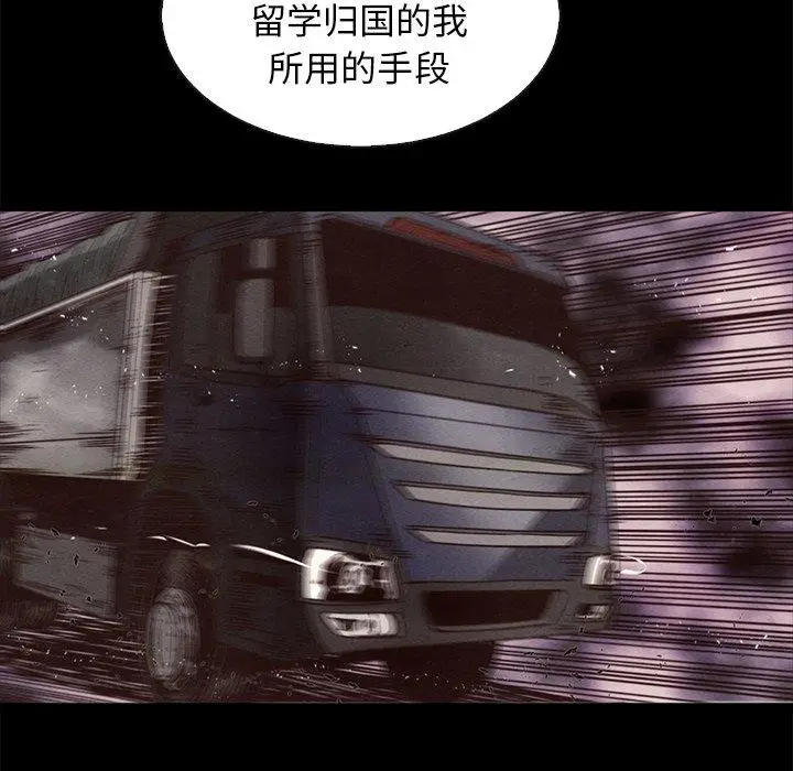 漫画《坏血》第64话第78张图