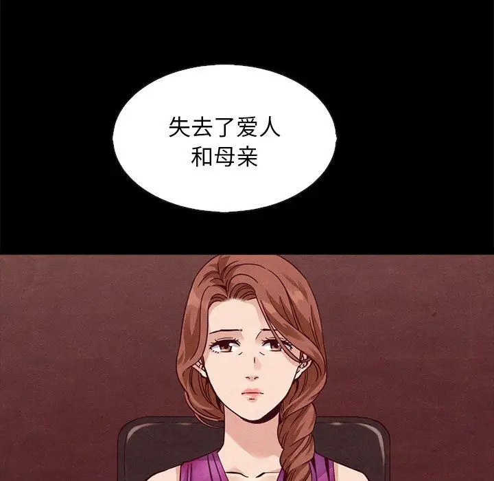 漫画《坏血》第64话第83张图