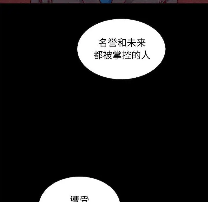 漫画《坏血》第64话第86张图