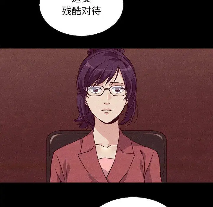 漫画《坏血》第64话第87张图