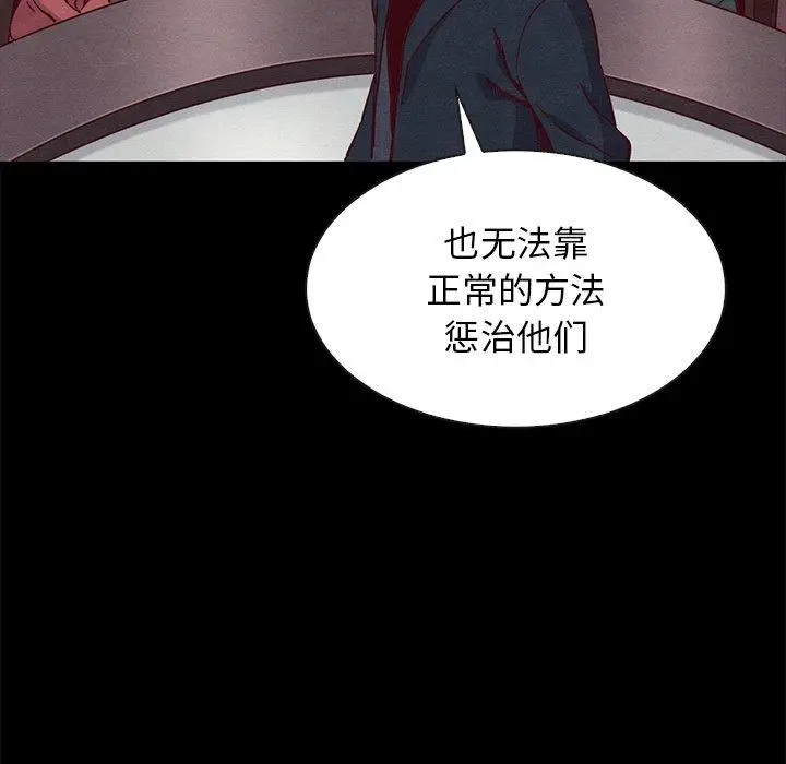 漫画《坏血》第64话第96张图