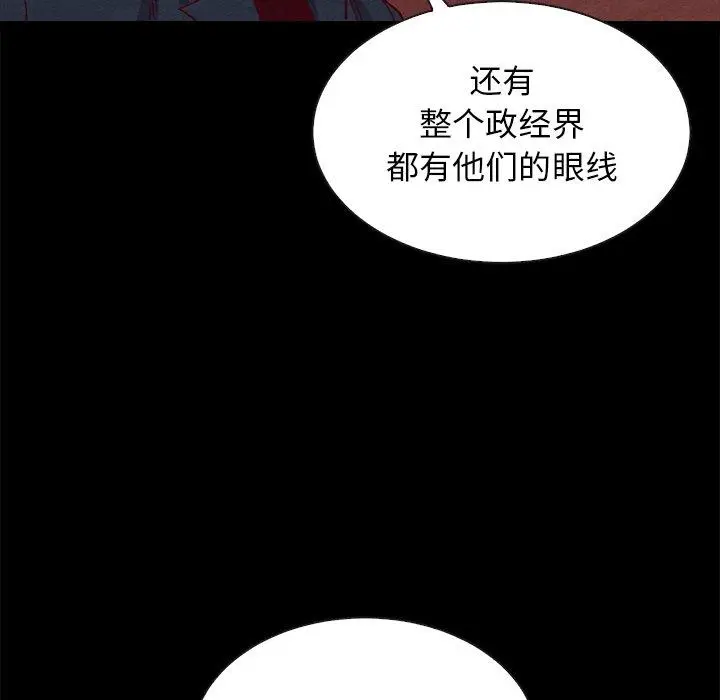 漫画《坏血》第64话第98张图