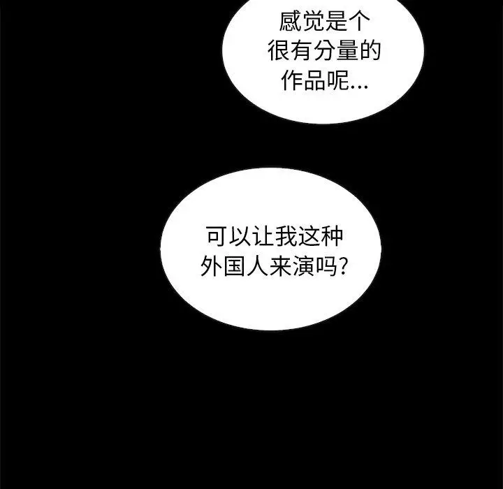 漫画《坏血》第65话第10张图
