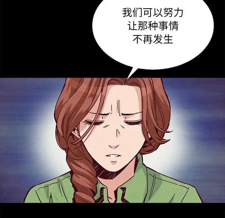 漫画《坏血》第65话第100张图