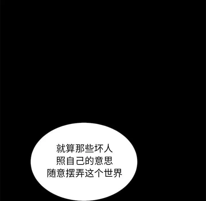 漫画《坏血》第65话第101张图