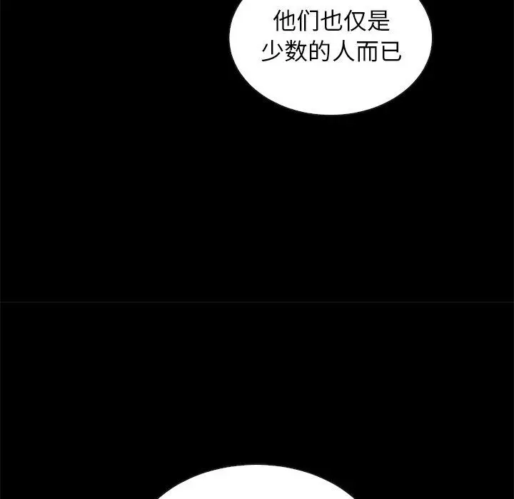 漫画《坏血》第65话第103张图