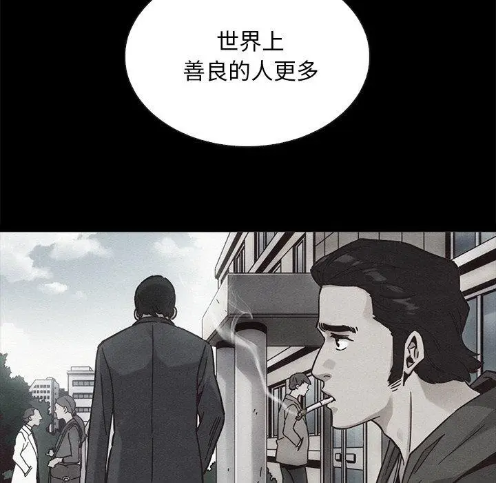 漫画《坏血》第65话第104张图