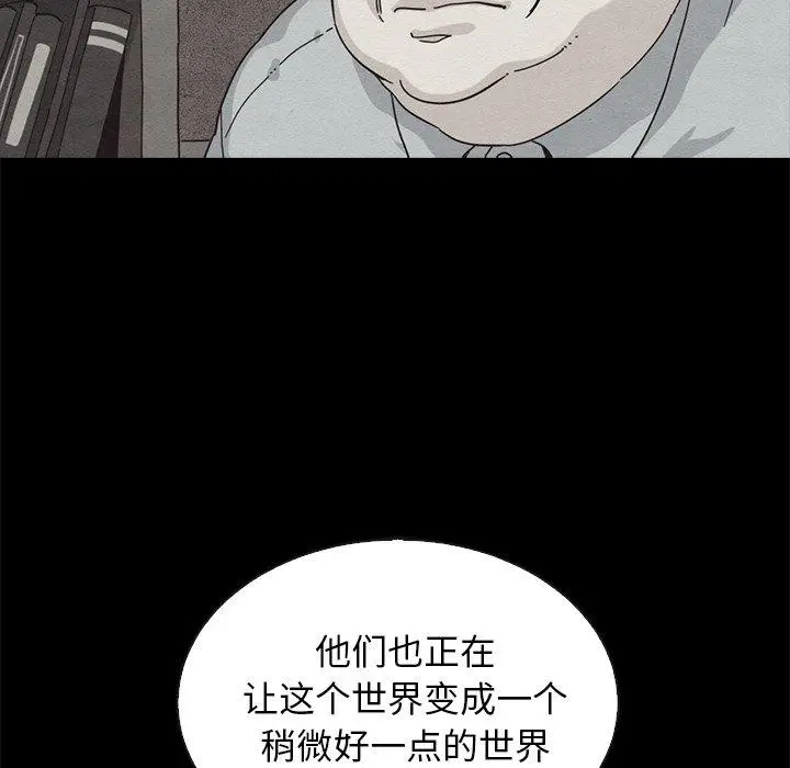 漫画《坏血》第65话第106张图