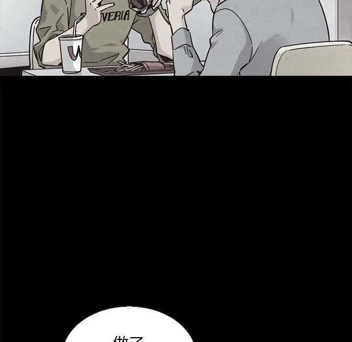 漫画《坏血》第65话第109张图
