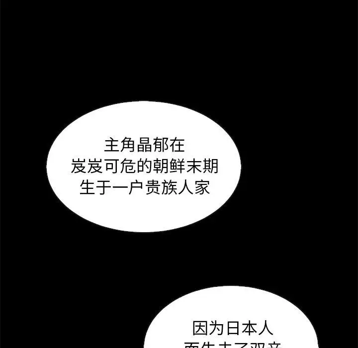 漫画《坏血》第65话第11张图