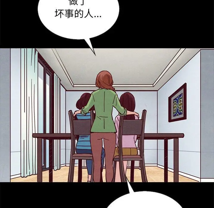 漫画《坏血》第65话第110张图
