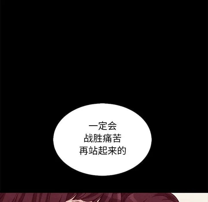 漫画《坏血》第65话第113张图
