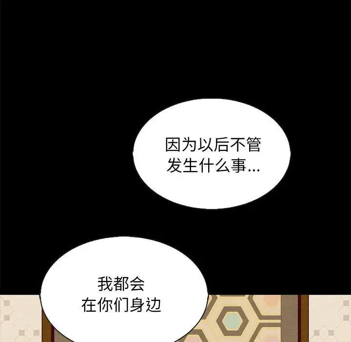 漫画《坏血》第65话第115张图