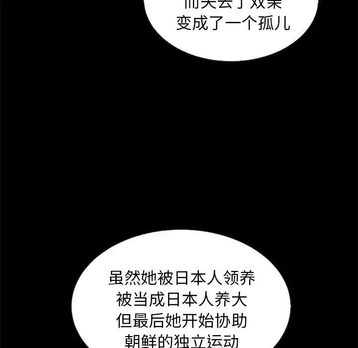 漫画《坏血》第65话第12张图