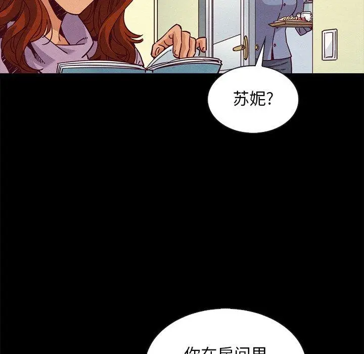 漫画《坏血》第65话第124张图