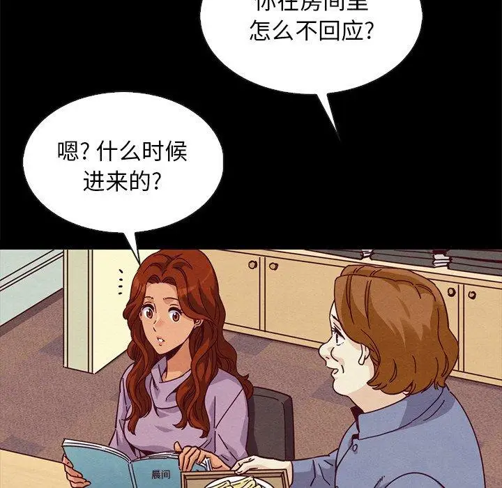 漫画《坏血》第65话第125张图