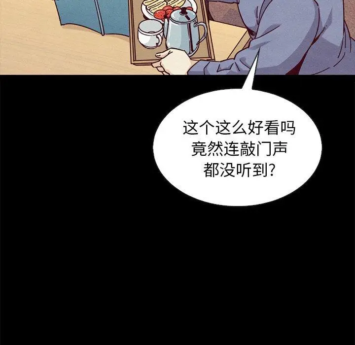漫画《坏血》第65话第126张图
