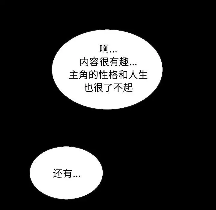 漫画《坏血》第65话第127张图