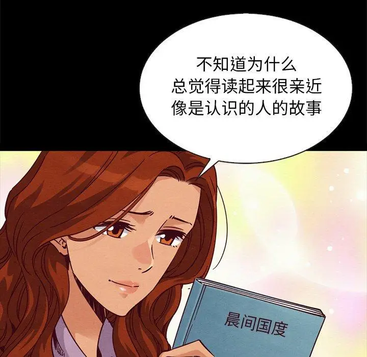 漫画《坏血》第65话第128张图