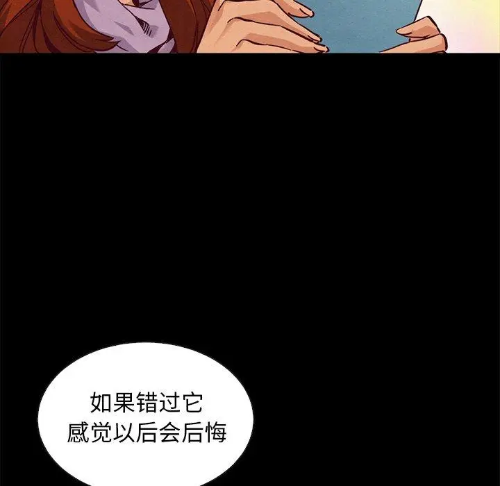 漫画《坏血》第65话第129张图