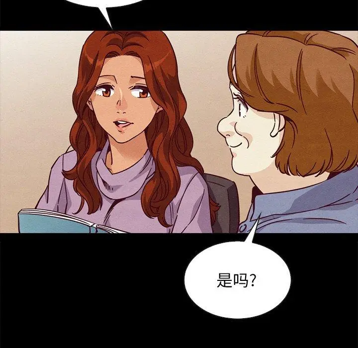 漫画《坏血》第65话第130张图