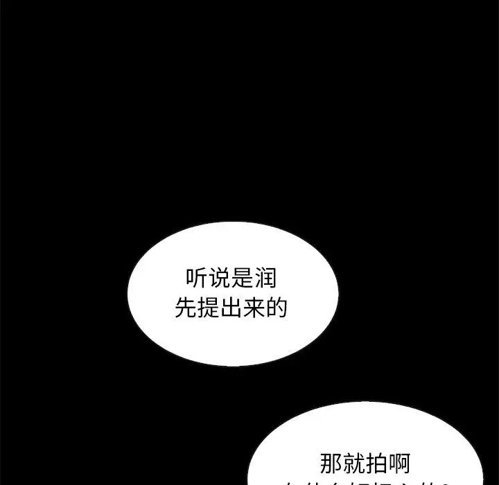 漫画《坏血》第65话第131张图