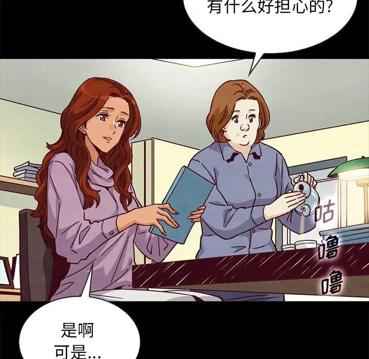 漫画《坏血》第65话第132张图