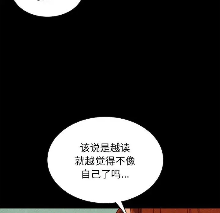 漫画《坏血》第65话第133张图