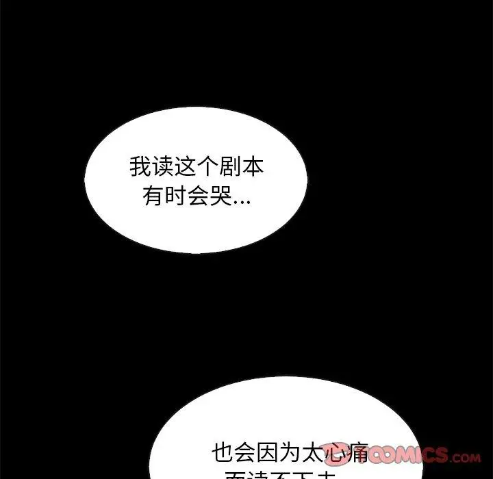 漫画《坏血》第65话第135张图