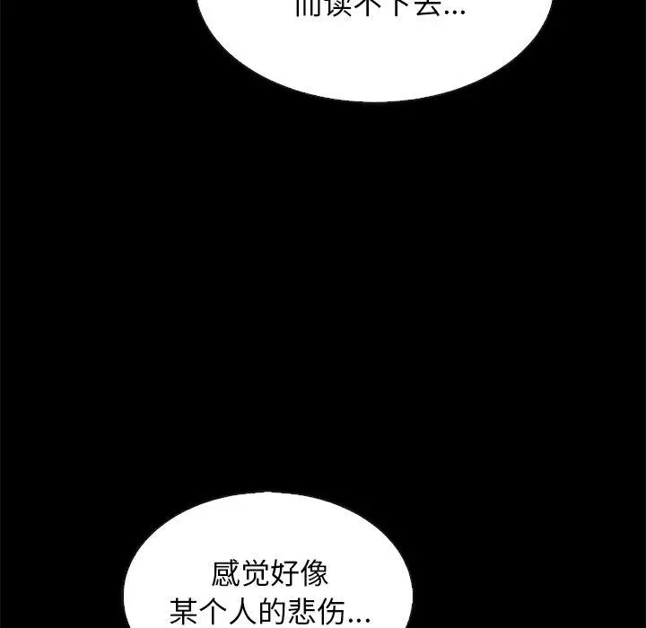 漫画《坏血》第65话第136张图