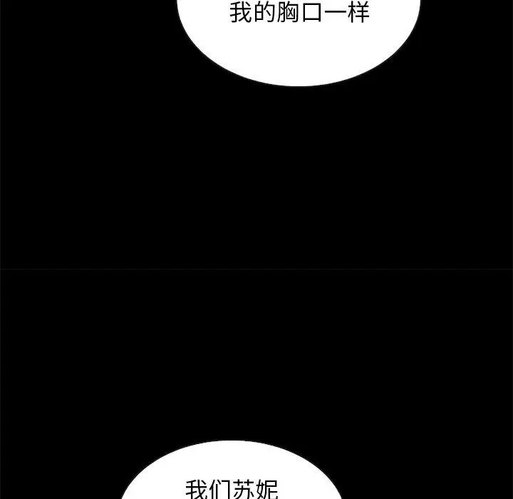 漫画《坏血》第65话第138张图