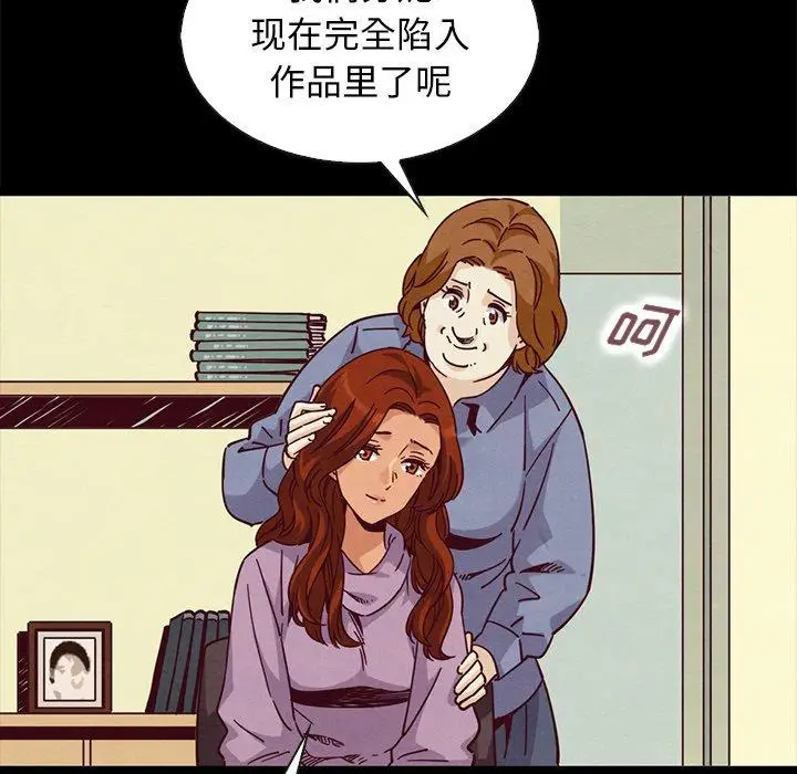 漫画《坏血》第65话第139张图