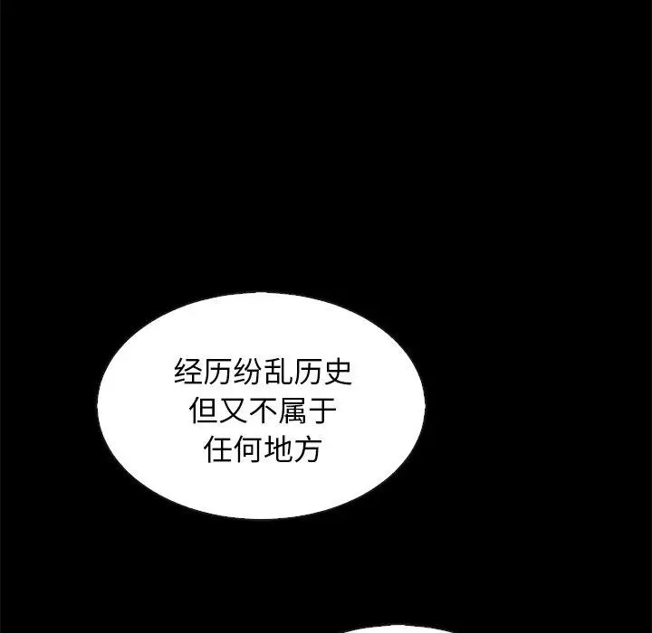 漫画《坏血》第65话第14张图