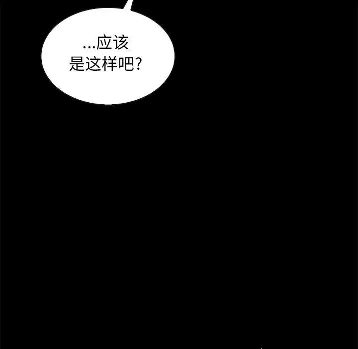 漫画《坏血》第65话第140张图