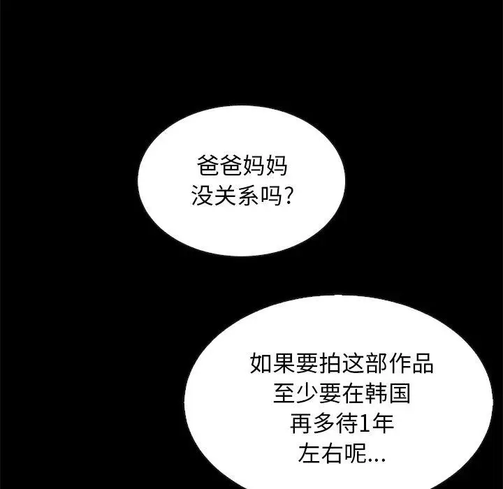 漫画《坏血》第65话第141张图