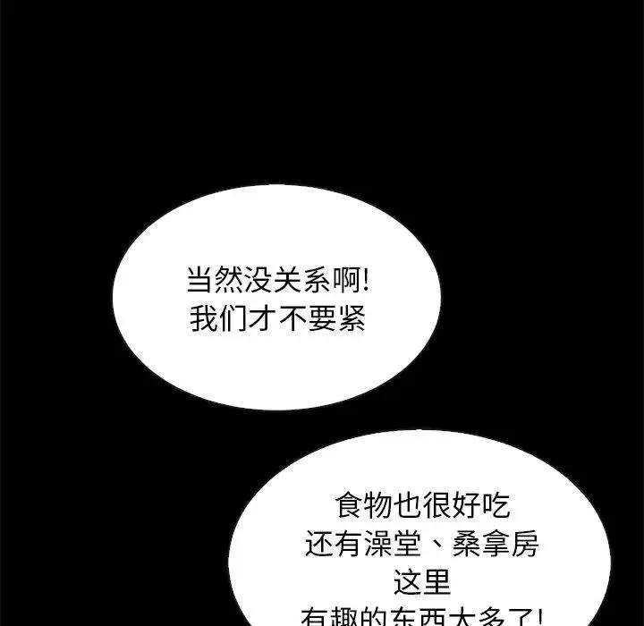 漫画《坏血》第65话第143张图