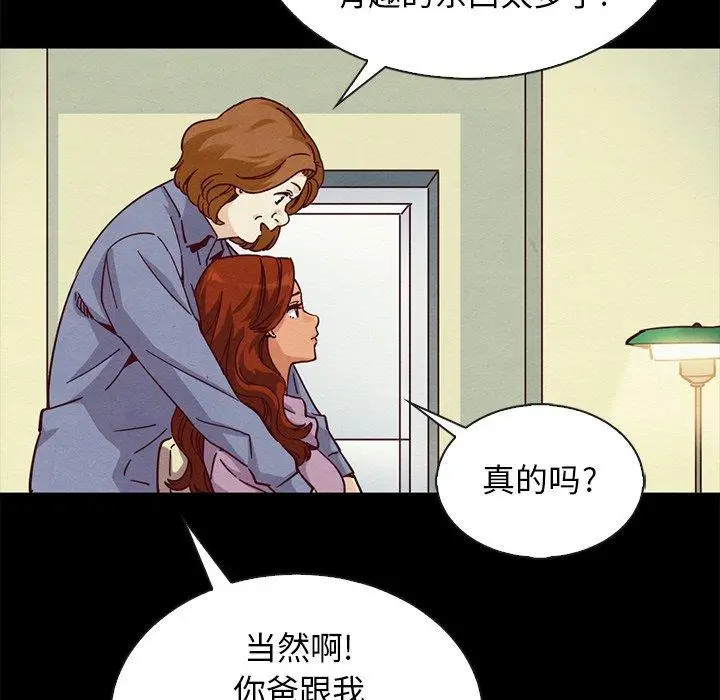 漫画《坏血》第65话第144张图