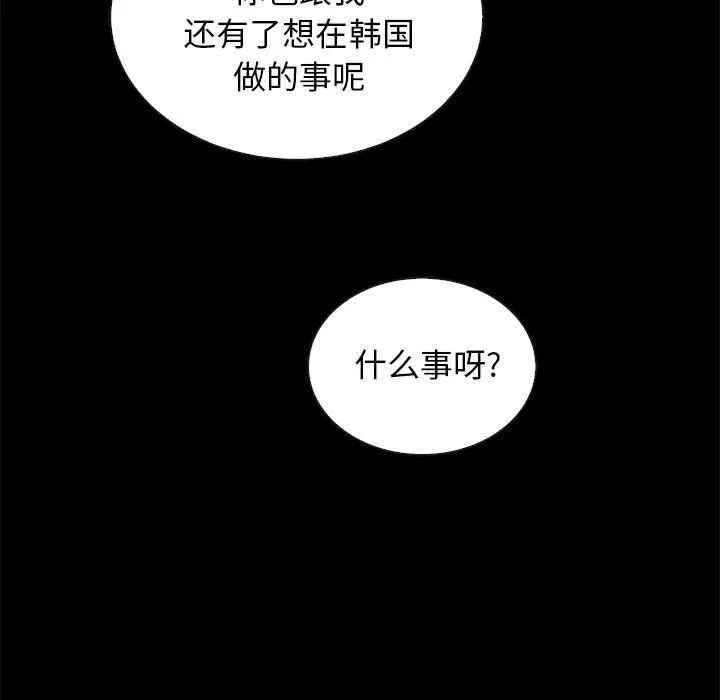 漫画《坏血》第65话第145张图